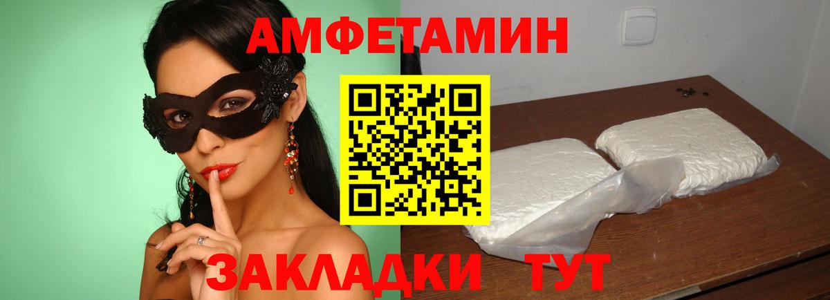 Amphetamine 98%  Вход с VPN  Amphetamine  Амфетамин  Новосибирск 