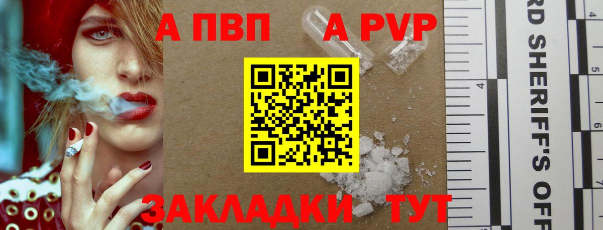 Alpha-PVP СК КРИС Новосибирск