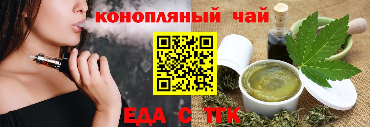 Cannafood конопля  Вход с VPN  Новосибирск 