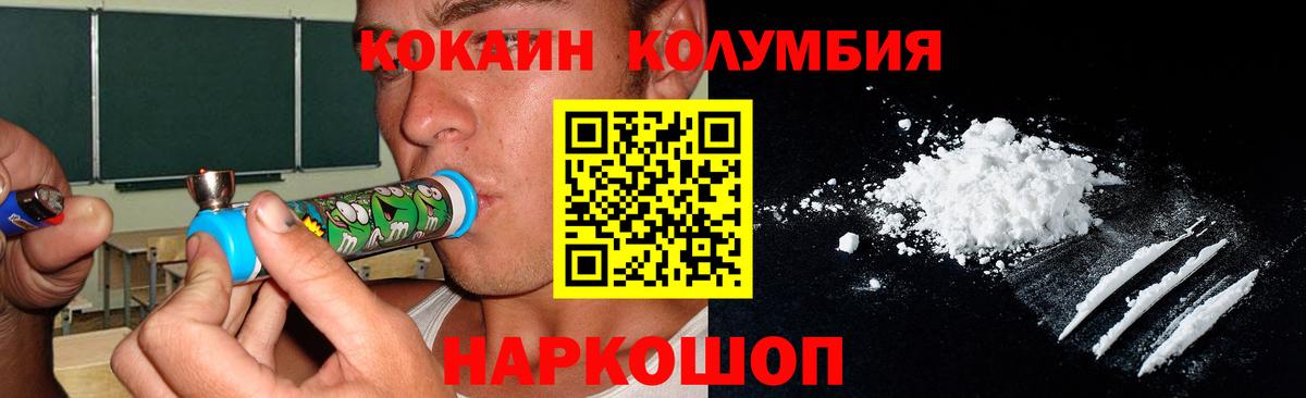 COCAIN  Вход с VPN  Новосибирск  Cocaine FishScale 