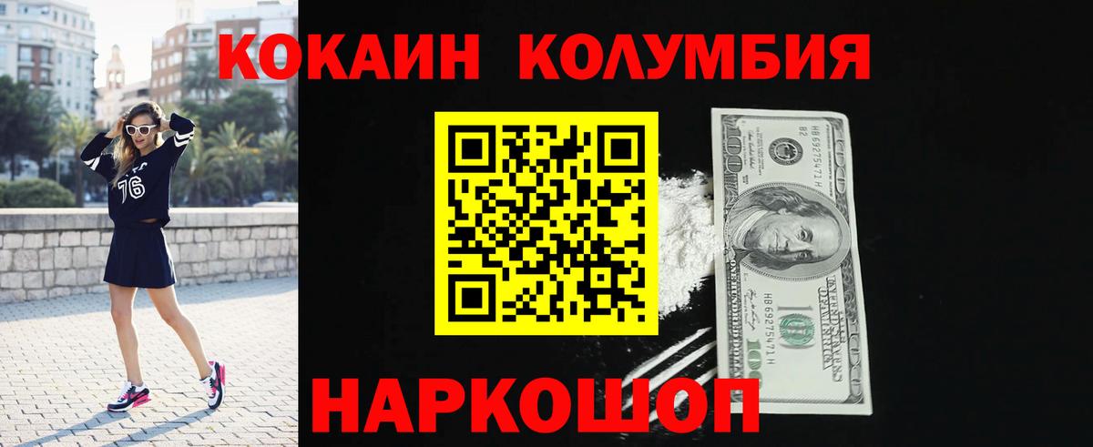 Cocaine 98% Новосибирск