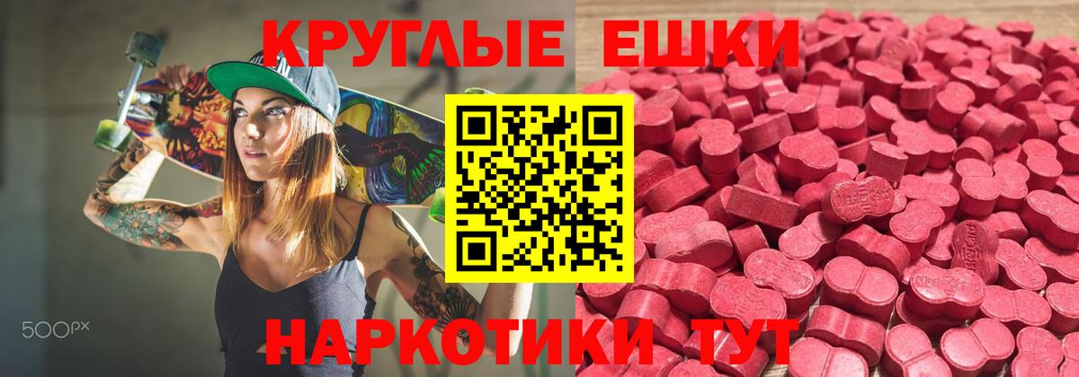 купить наркотики цена  Вход с VPN  ЭКСТАЗИ 99%  Новосибирск  shop официальный сайт  Ecstasy 300 mg  MEGA ссылка 