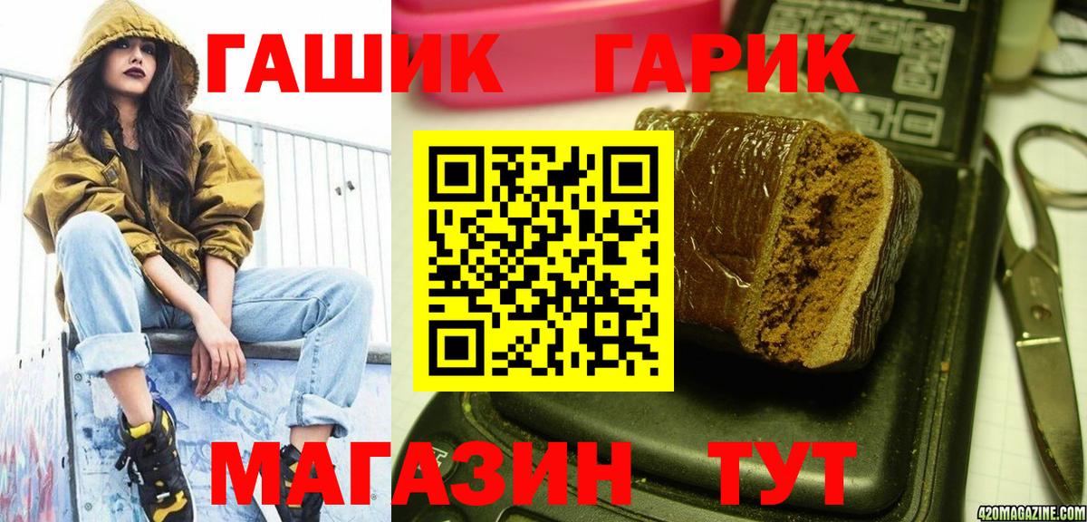 Новосибирск  ГАШИШ 40% ТГК  ГАШИШ ice o lator  Вход с VPN 