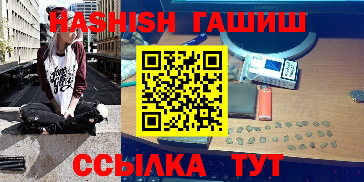 Гашиш 40% ТГК Новосибирск