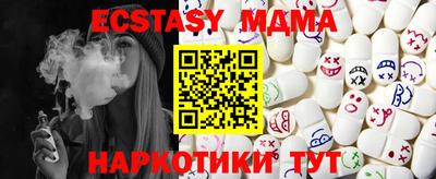 MDMA Славянск-на-Кубани