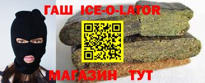 бутик Сланцы