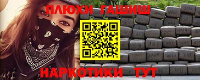 бутик Сланцы
