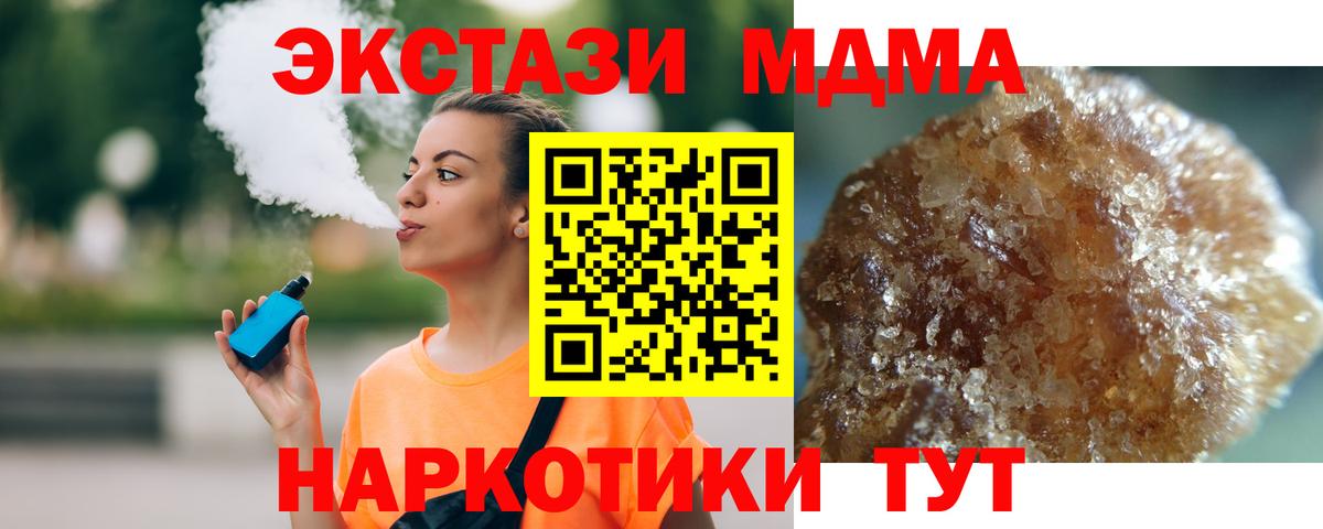 MDMA молли  MDMA кристаллы  Новосибирск  Вход с VPN 