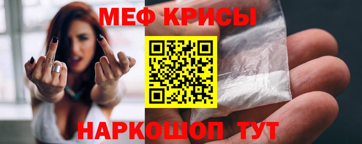Меф мука Новосибирск