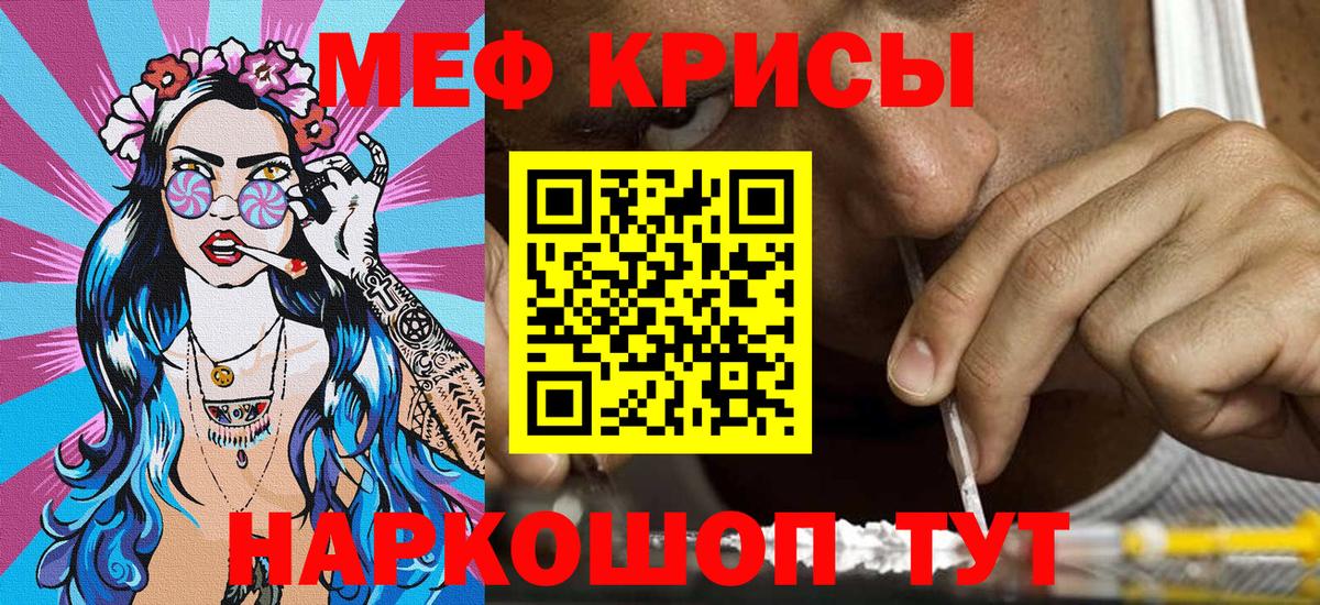 МЕФ  МЯУ-МЯУ  МЯУ-МЯУ мяу мяу  Новосибирск  МЯУ-МЯУ мука  Вход с VPN 