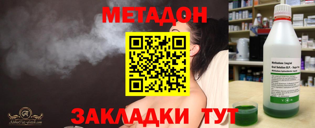 Новосибирск  МЕТАДОН белоснежный  Вход с VPN 