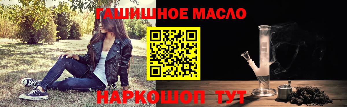 Новосибирск  Дистиллят ТГК гашишное масло  где можно купить   Вход с VPN 