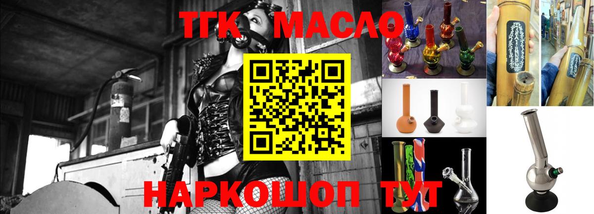 Дистиллят ТГК вейп с тгк Новосибирск